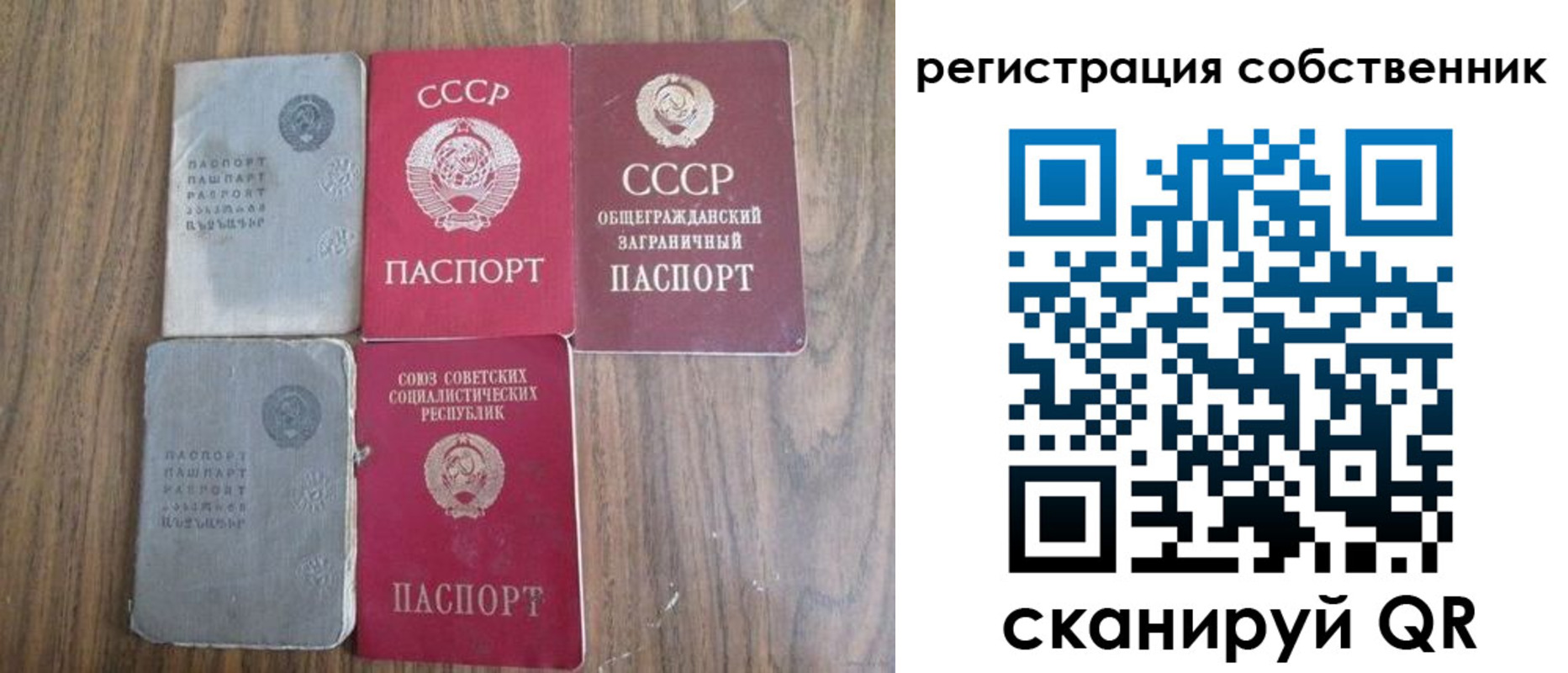 прописка ребенка в Чите
