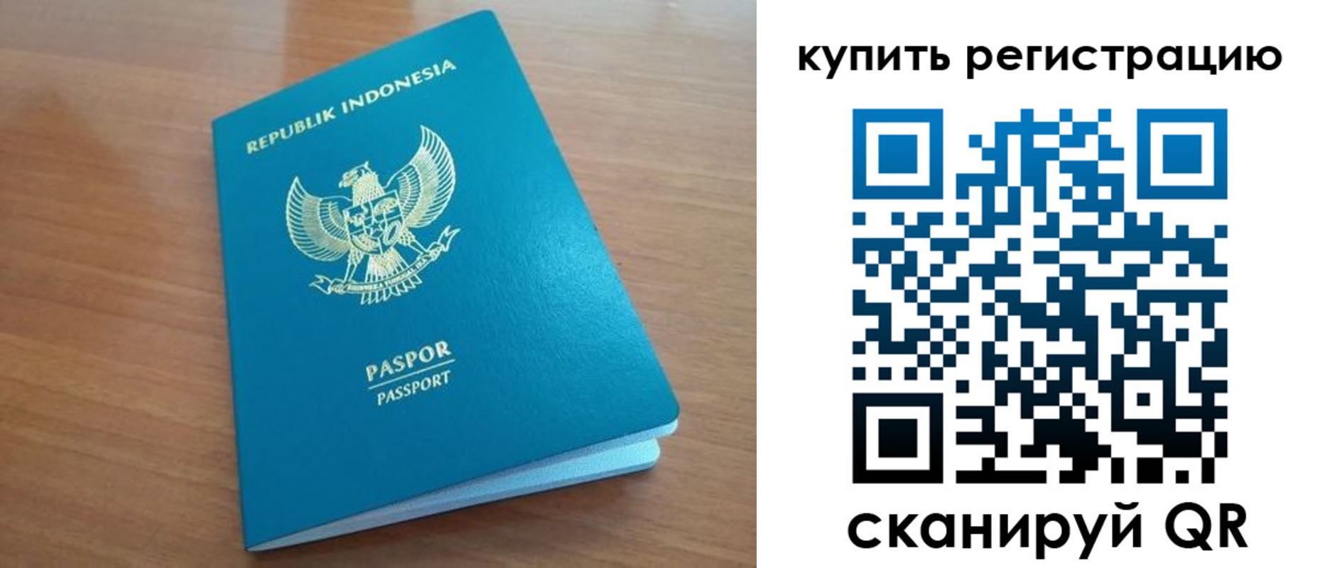 прописка штамп в Чите