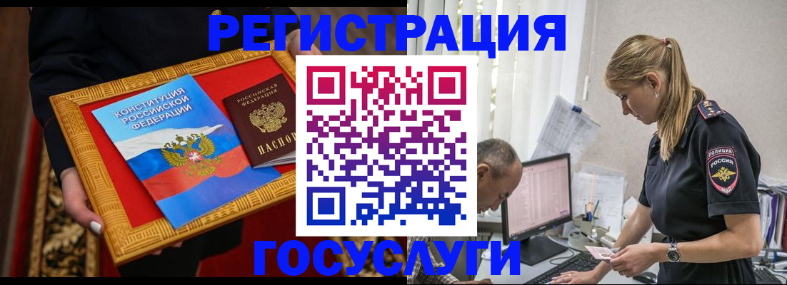 прописка иностранных граждан в Чите