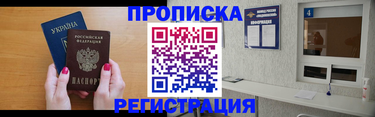 регистрация для дет. сада в Чите