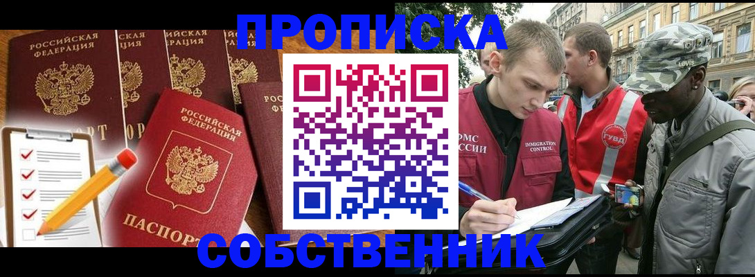 найти адрес прописки в Чите