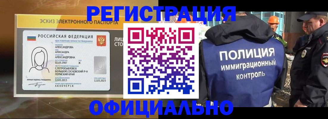 прописка поиск в Чите