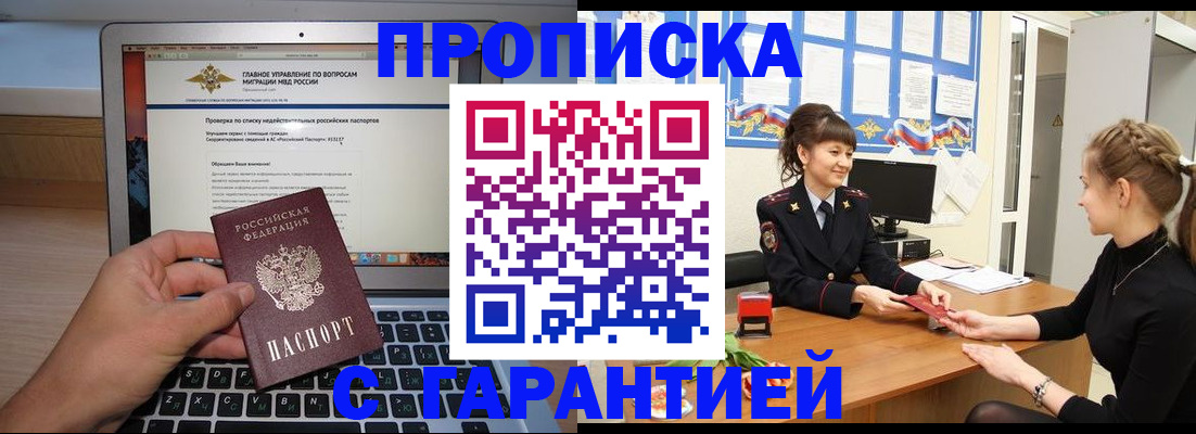 временная регистрация собственник в Чите